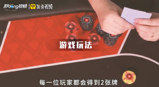 德州扑克游戏规则 德州扑克游戏规则