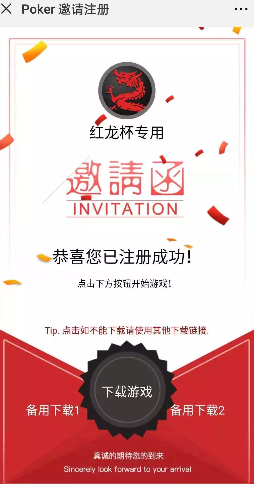红龙扑克下载 红龙扑克下载