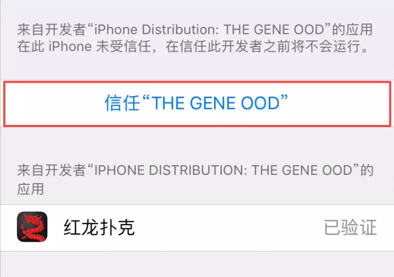 红龙扑克 红龙扑克