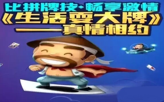 博雅棋牌 博雅棋牌