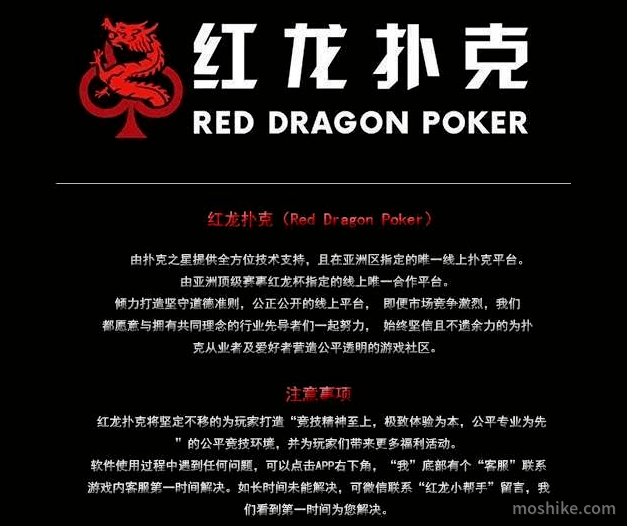 红龙扑克 红龙扑克