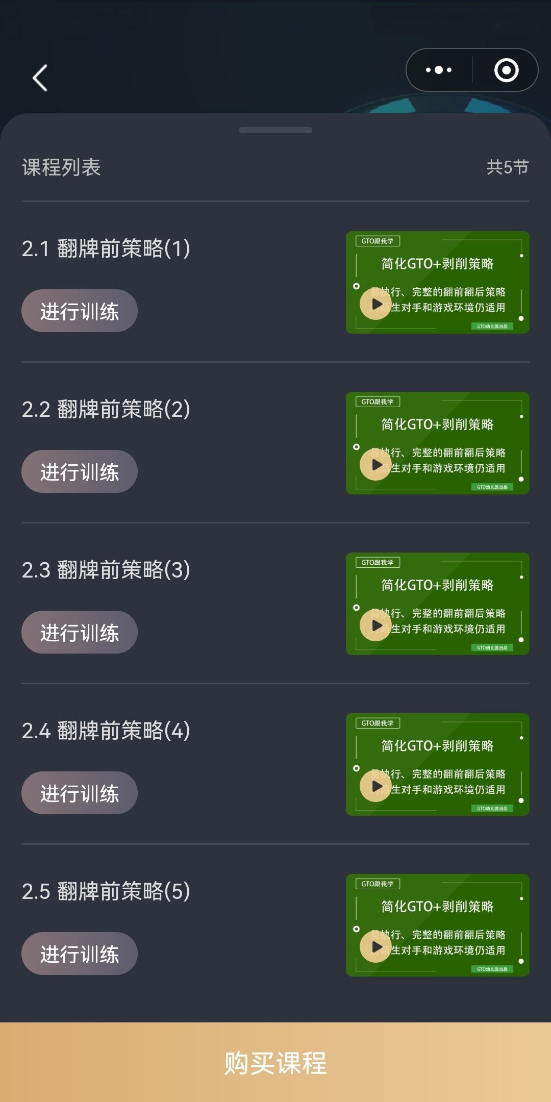 德州扑克GTO 德州扑克GTO