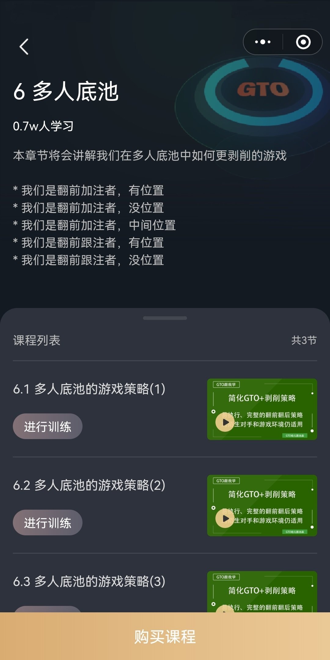 德州扑克GTO教程 德州扑克GTO教程