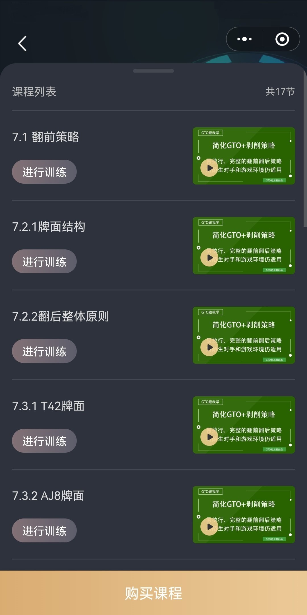 德州扑克GTO教程 德州扑克GTO教程