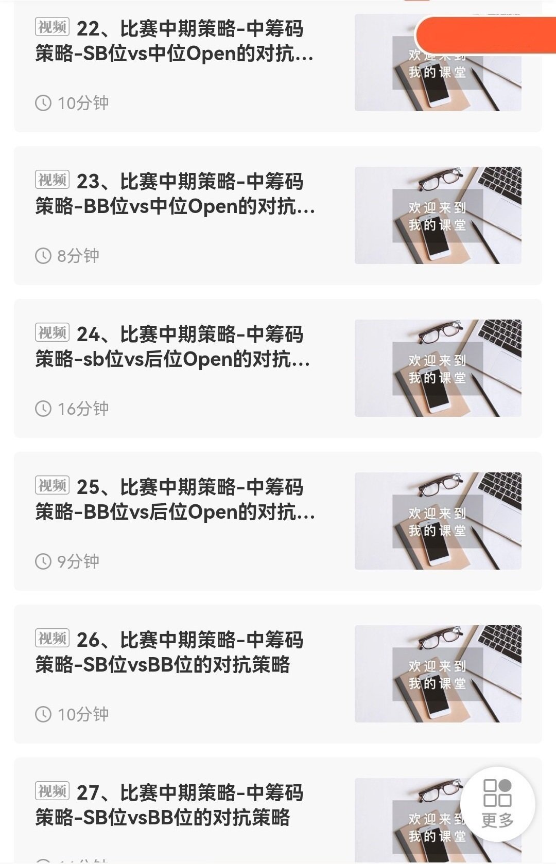 德州扑克锦标赛培训视频课程 德州扑克锦标赛培训视频课程