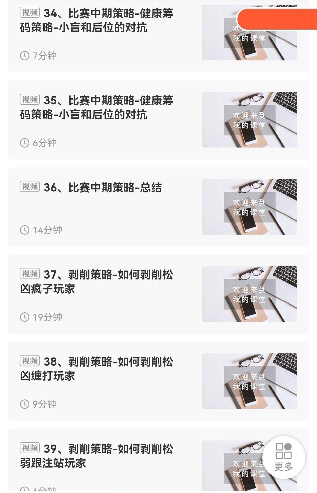 德州扑克锦标赛培训教程 德州扑克锦标赛培训教程
