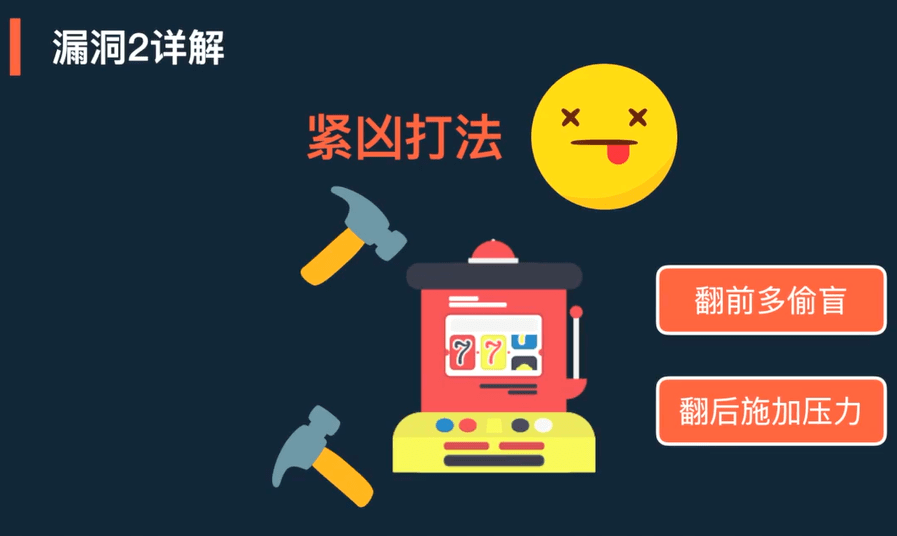 GTO策略与剥削策略 GTO策略与剥削策略