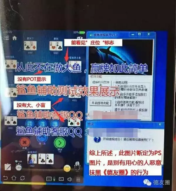 德州扑克圈app透视图 德州扑克圈app透视图