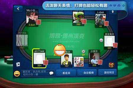 博雅德州扑克下载 博雅德州扑克下载