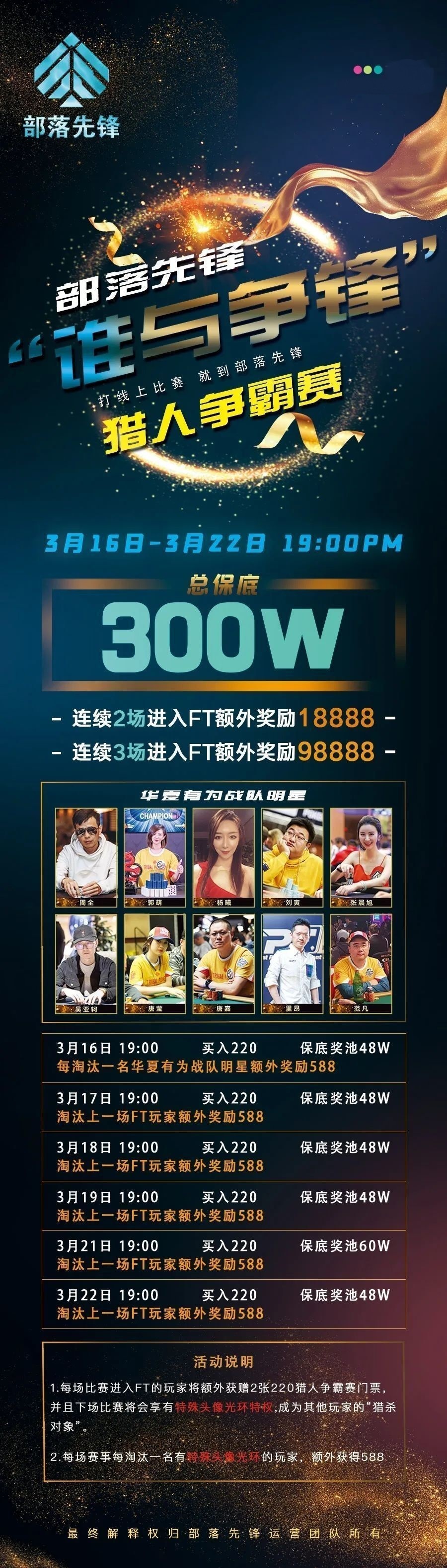 部落先锋app 部落先锋app
