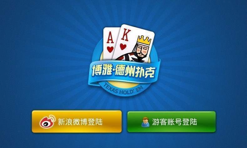 博雅德州 博雅德州
