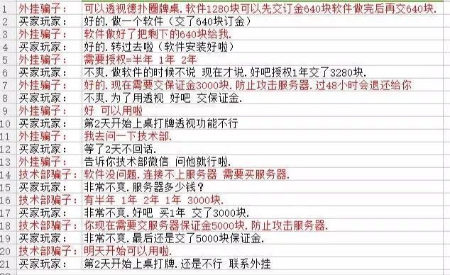德州扑克圈伙牌软件 德州扑克圈伙牌软件