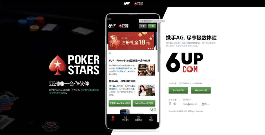 PokerStars亚洲版 PokerStars亚洲版