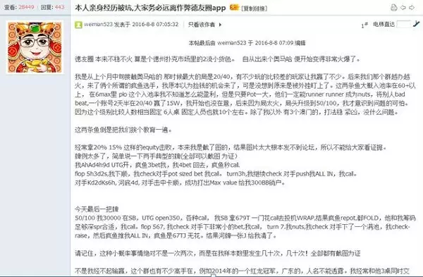 德州扑克外挂 德州扑克外挂