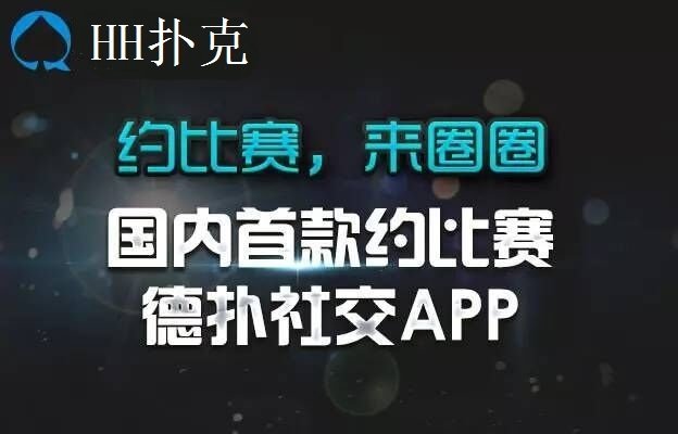 HH扑克 HH扑克