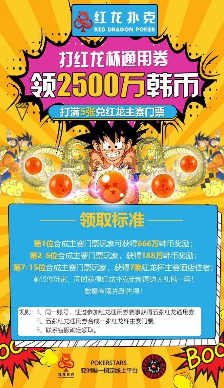 PokerStars亚洲版下载 PokerStars亚洲版下载