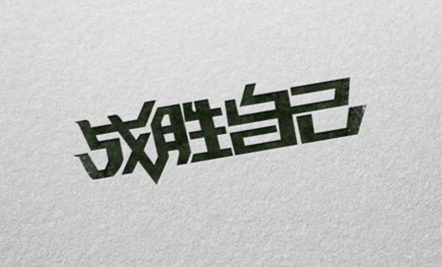 打牌怎么才能不上头 打牌怎么才能不上头